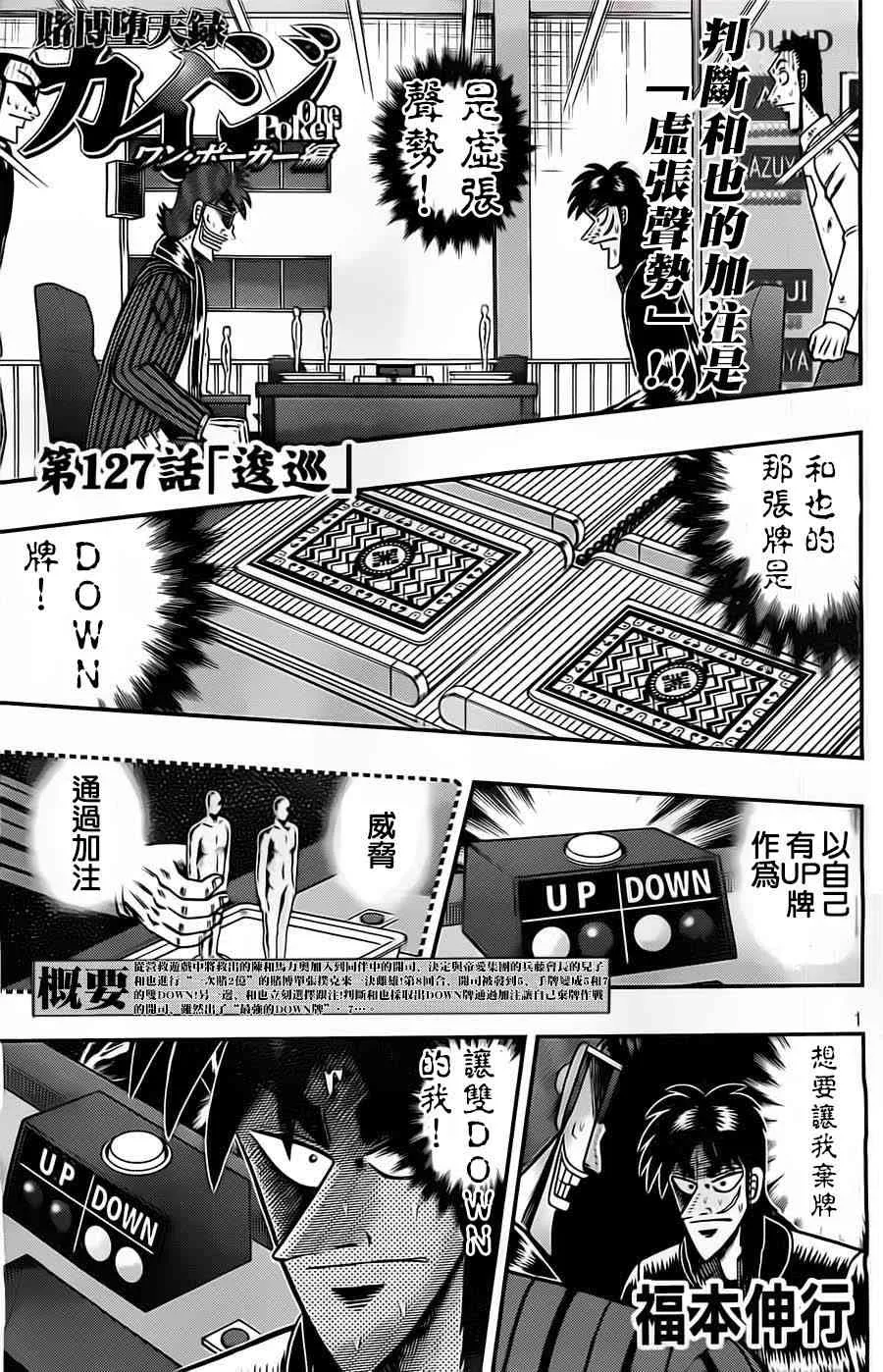 127话 第2页