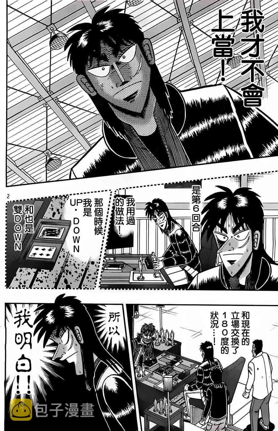 127话 第3页