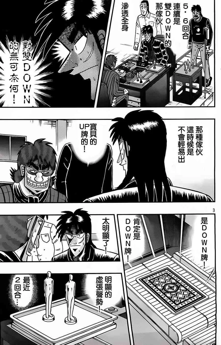 127话 第4页