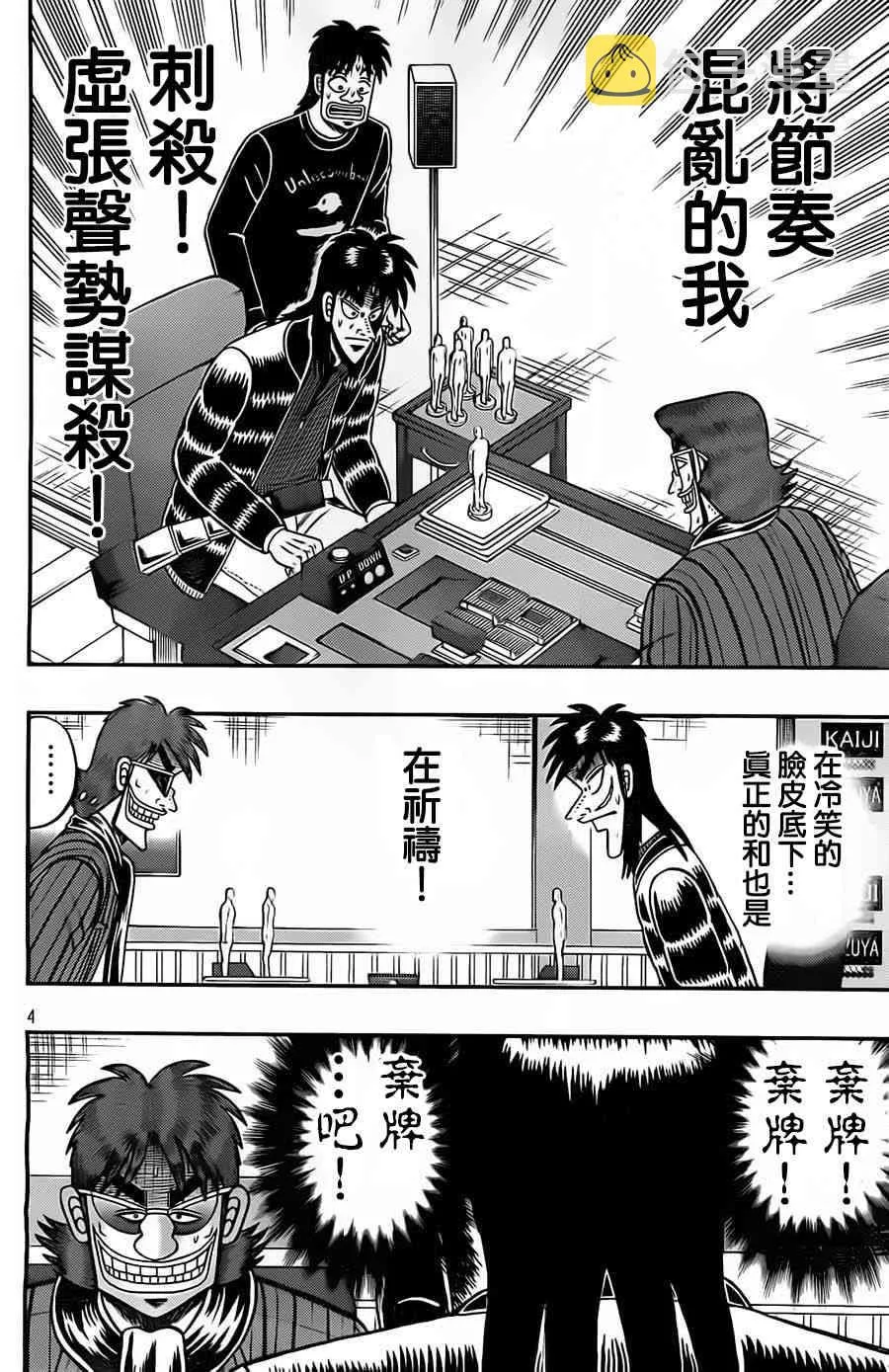 127话 第5页
