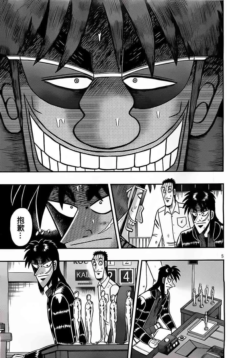 127话 第6页