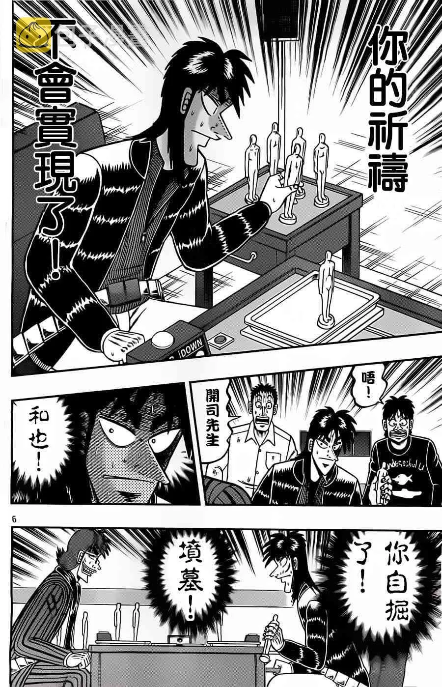 127话 第7页