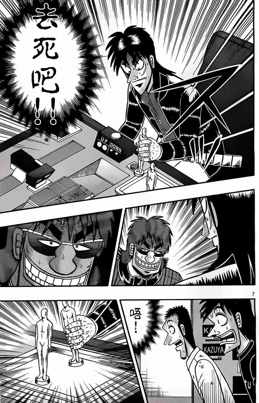 127话 第8页