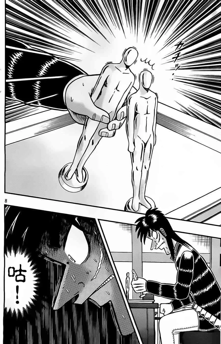 127话 第9页