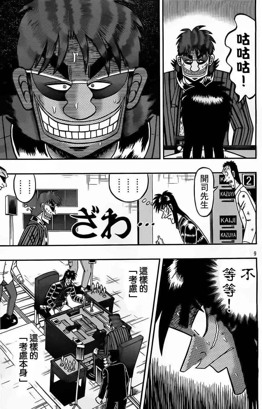 127话 第10页