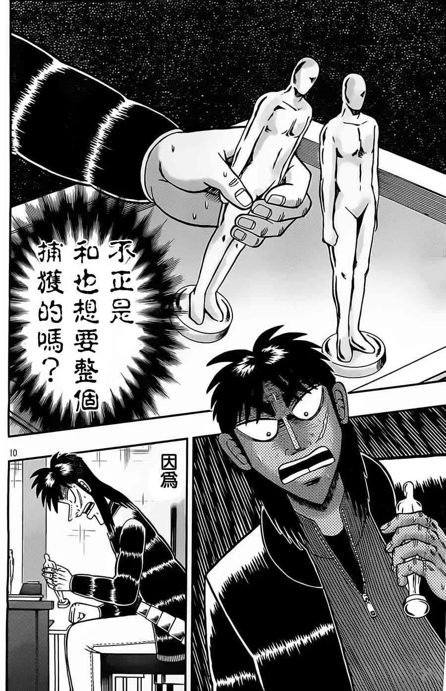 127话 第11页