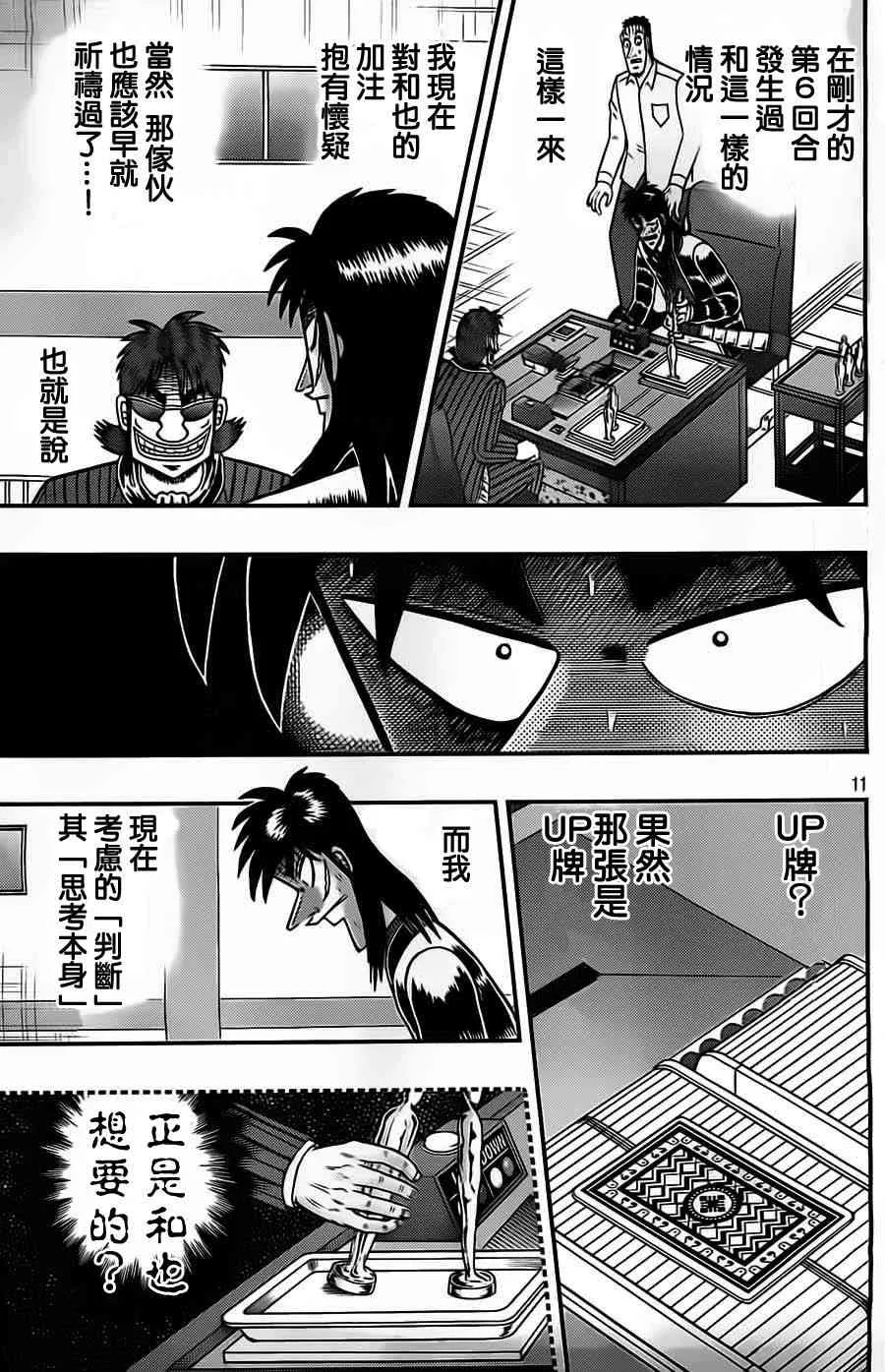 127话 第12页