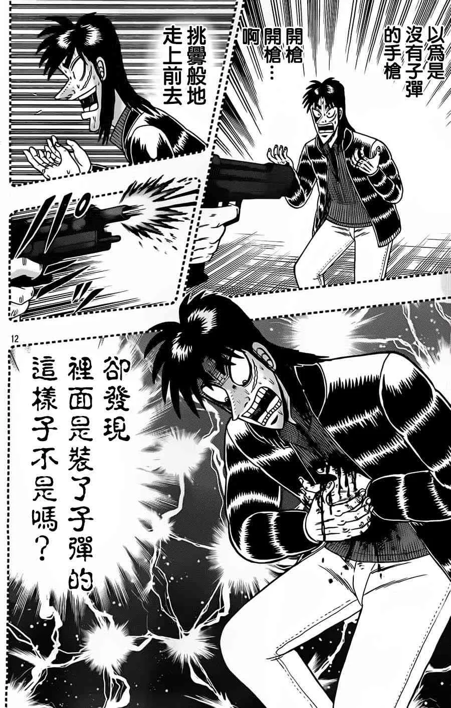 127话 第13页