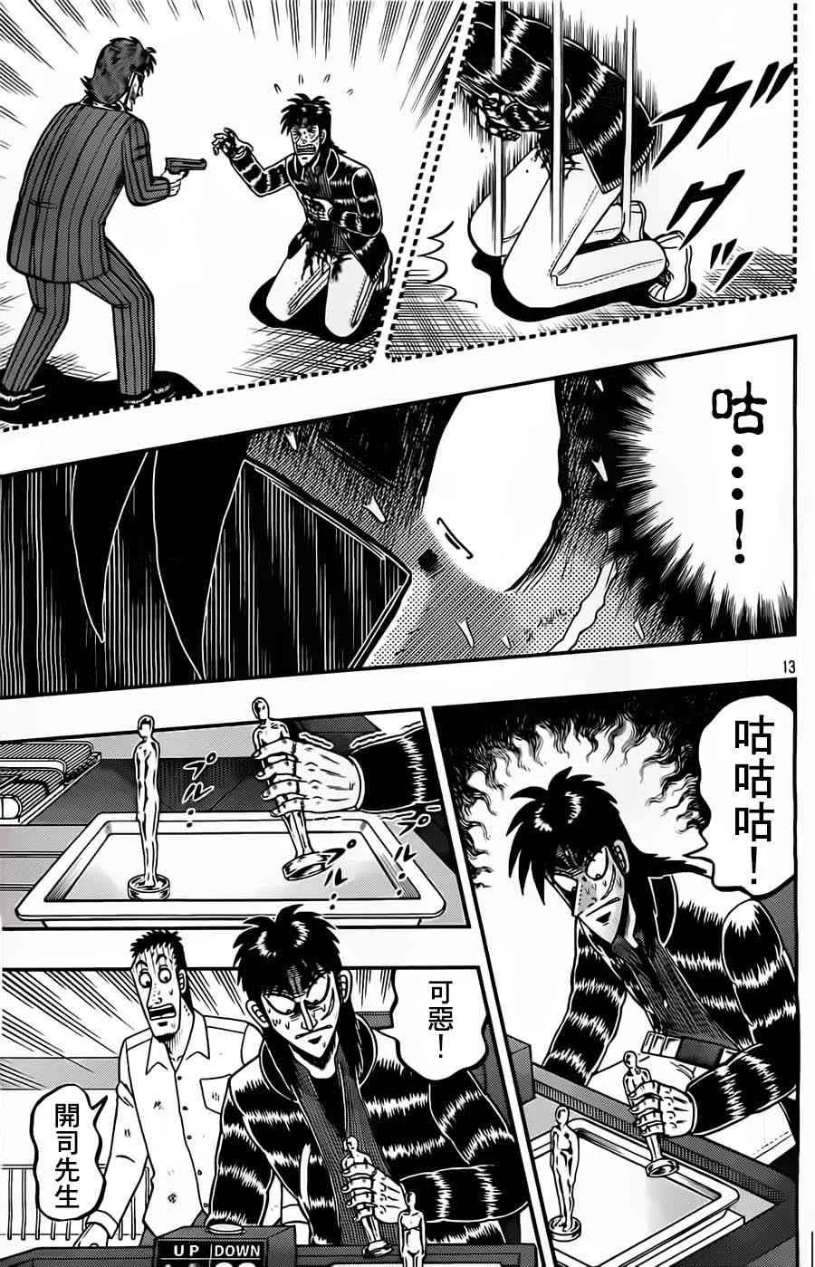 127话 第14页