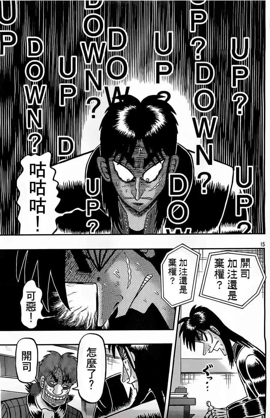 127话 第16页