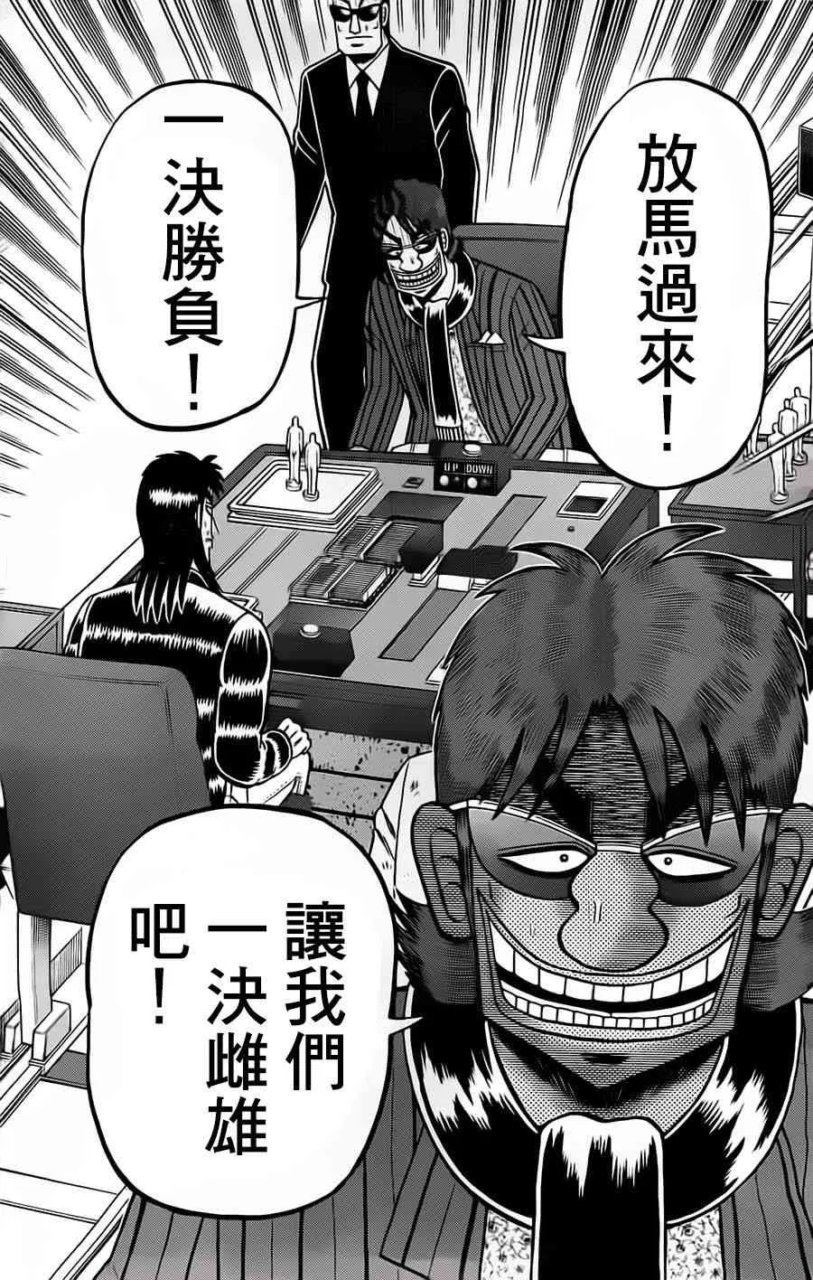 127话 第17页