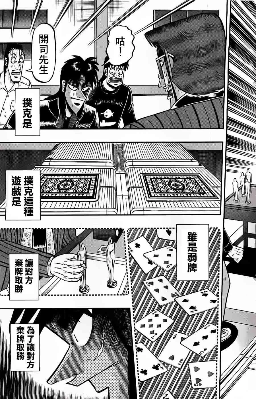 127话 第18页