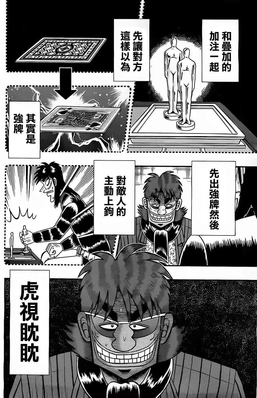 127话 第19页