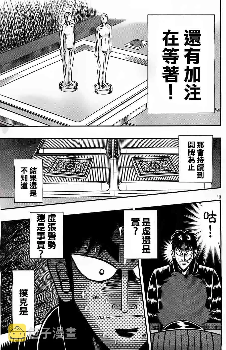 127话 第20页