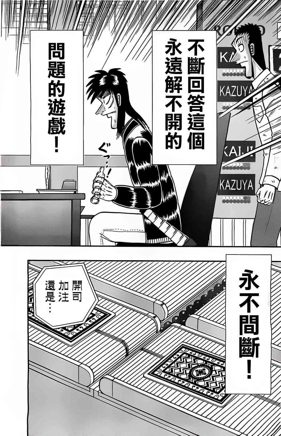 127话 第21页
