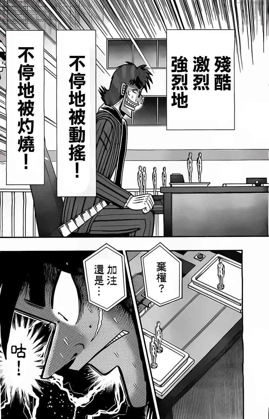 127话 第22页