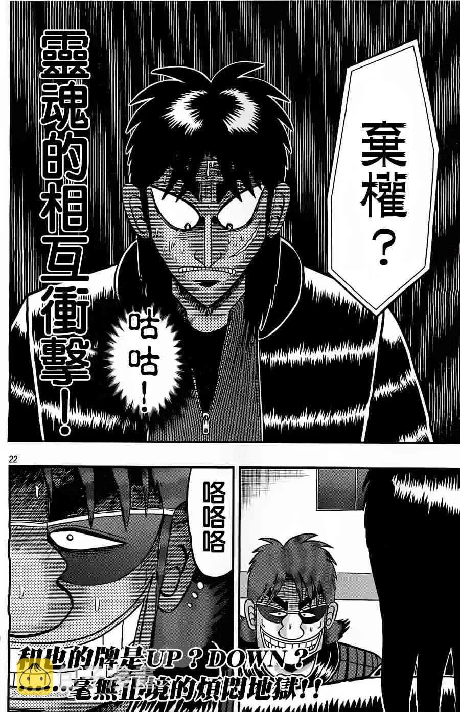 127话 第23页