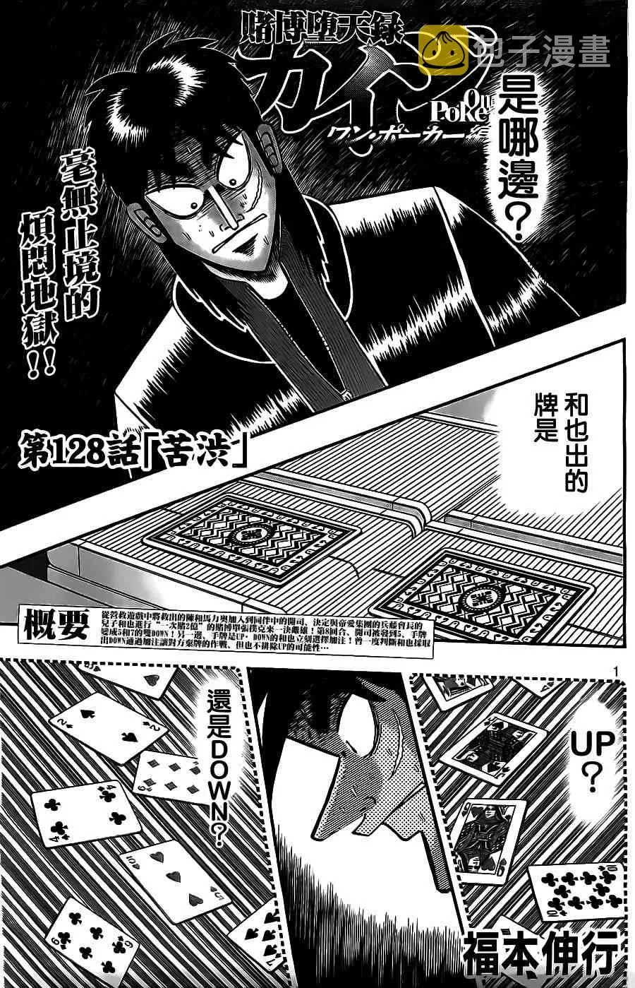 128话 第2页