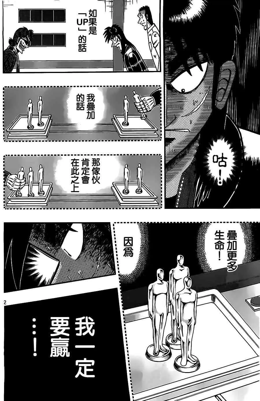 128话 第3页