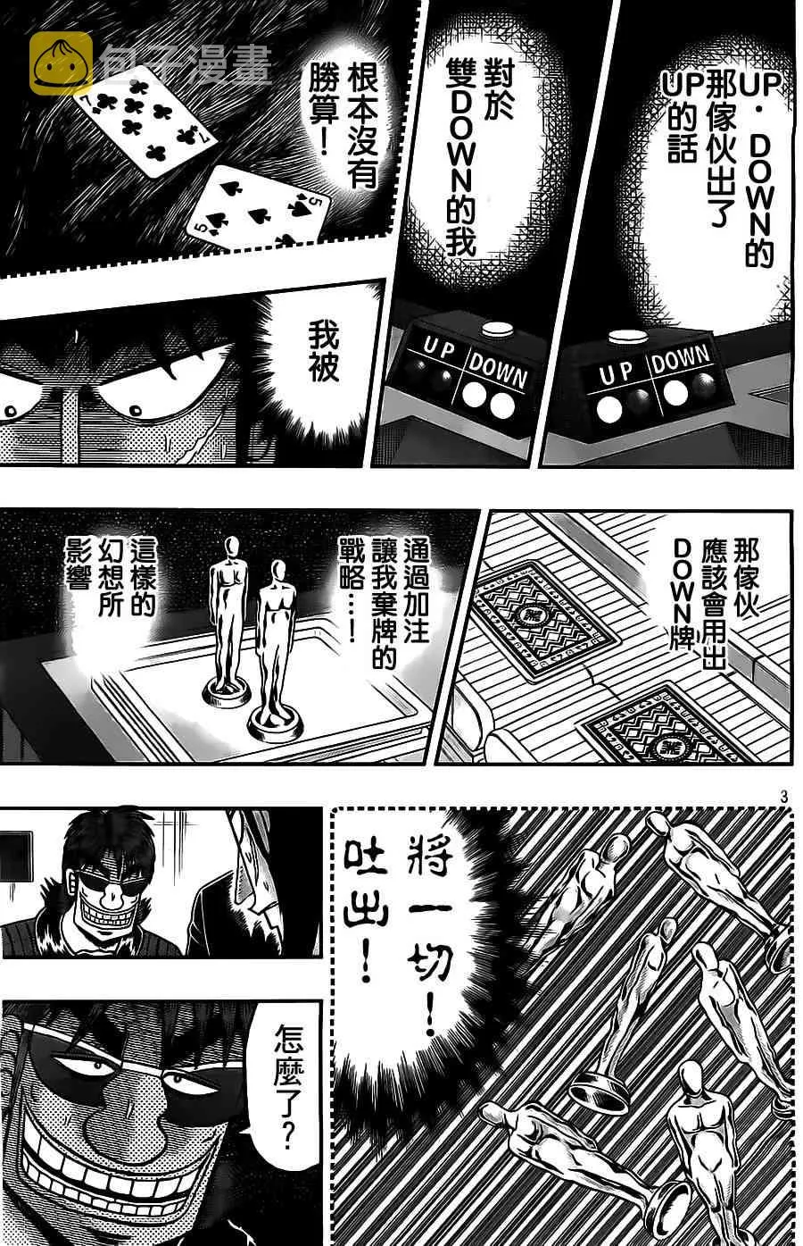 128话 第4页