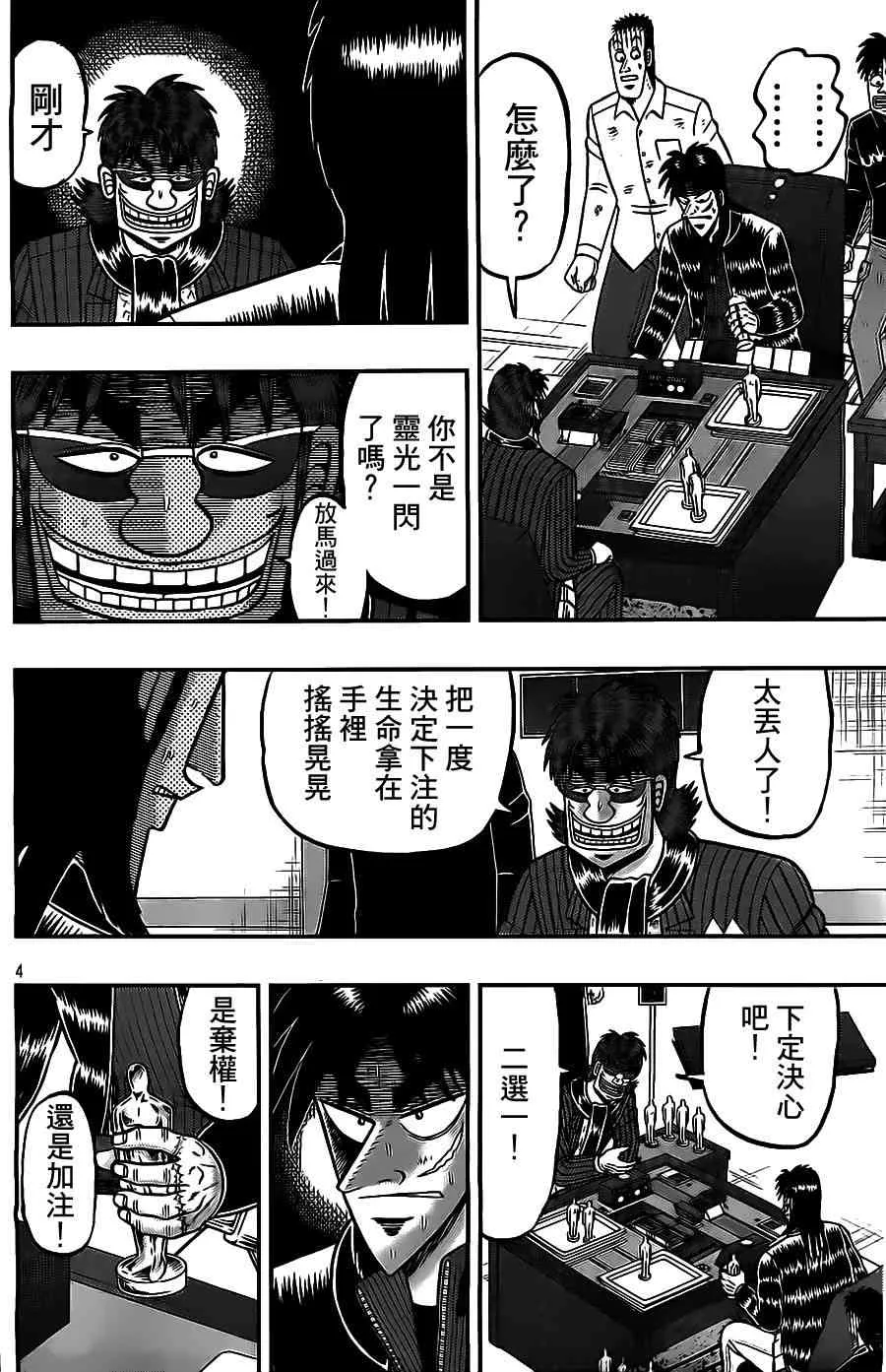128话 第5页