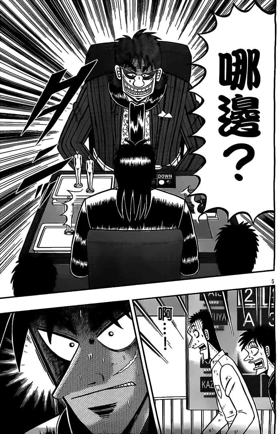 128话 第6页