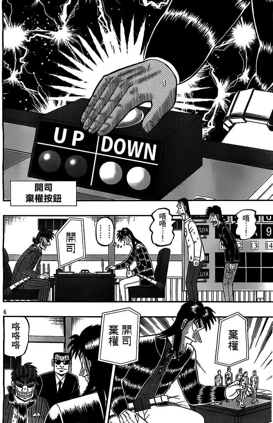 128话 第7页