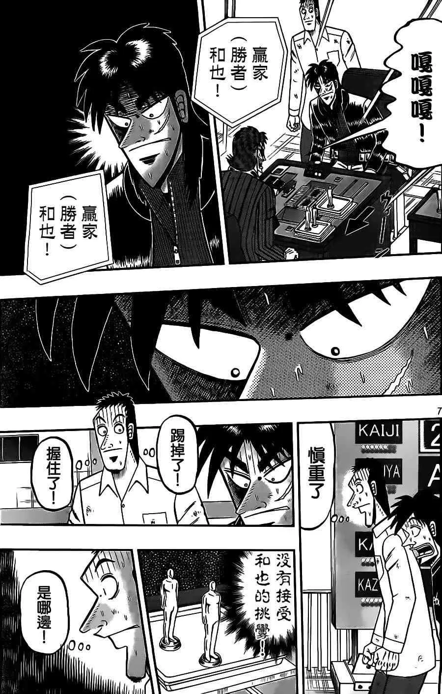 128话 第8页