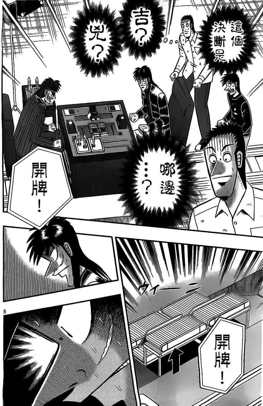 128话 第9页