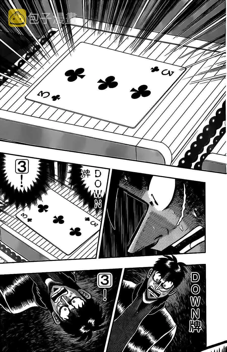 128话 第12页