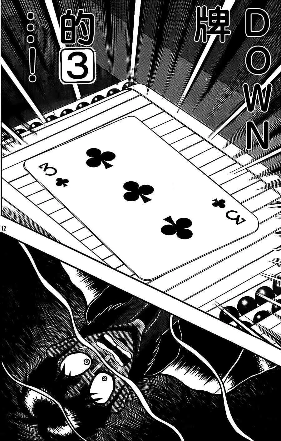 128话 第13页