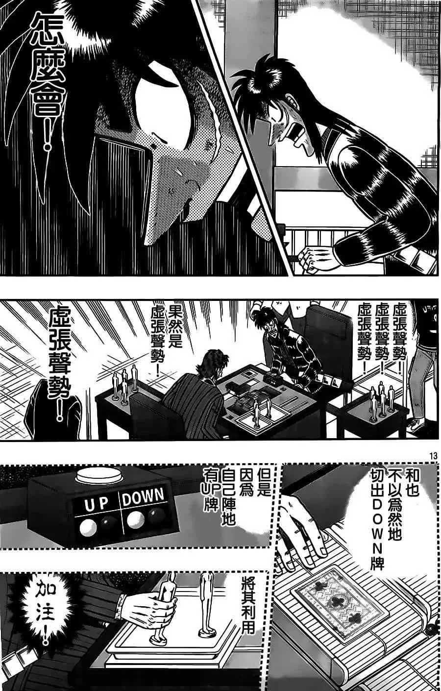 128话 第14页