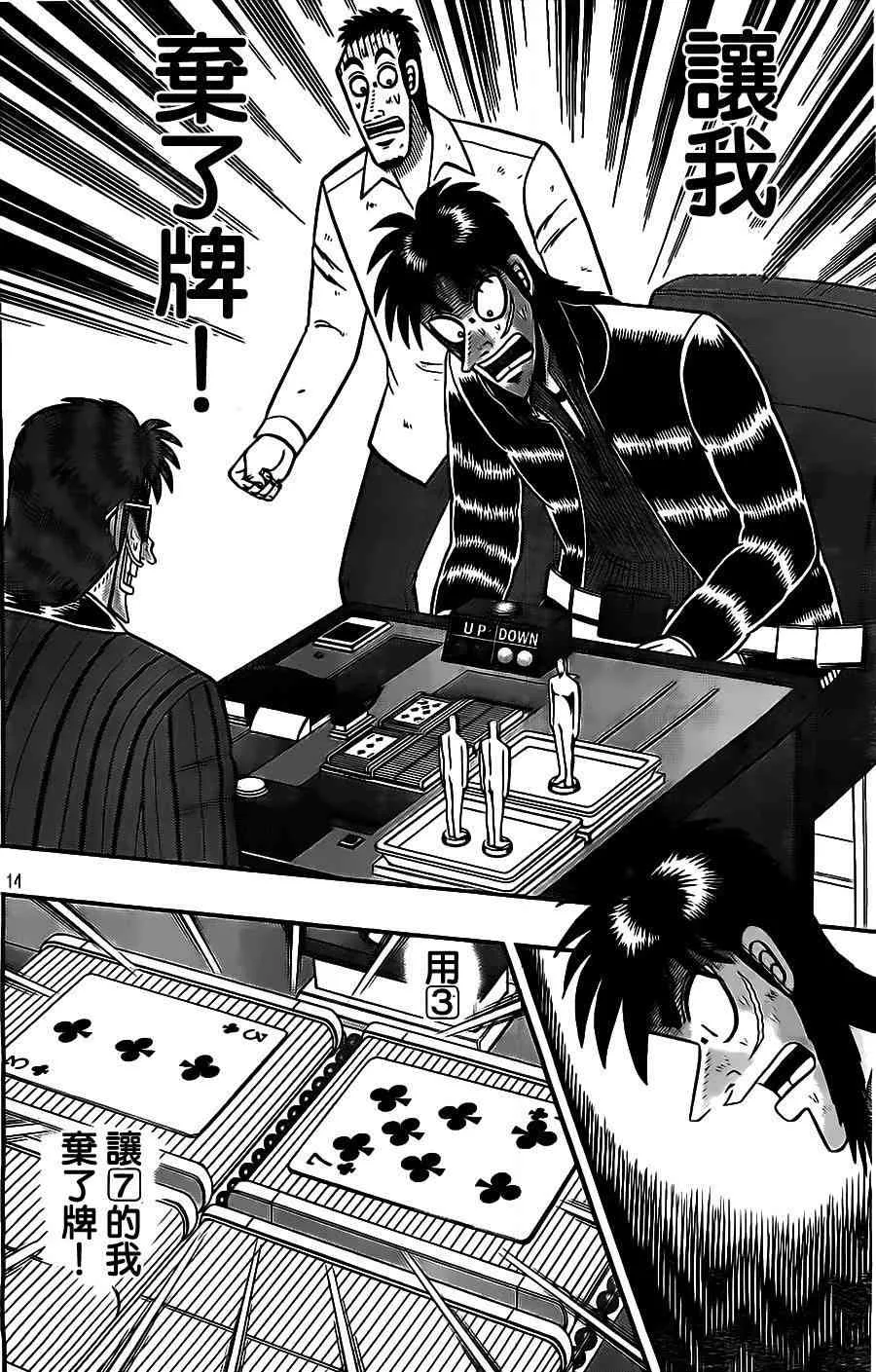 128话 第15页