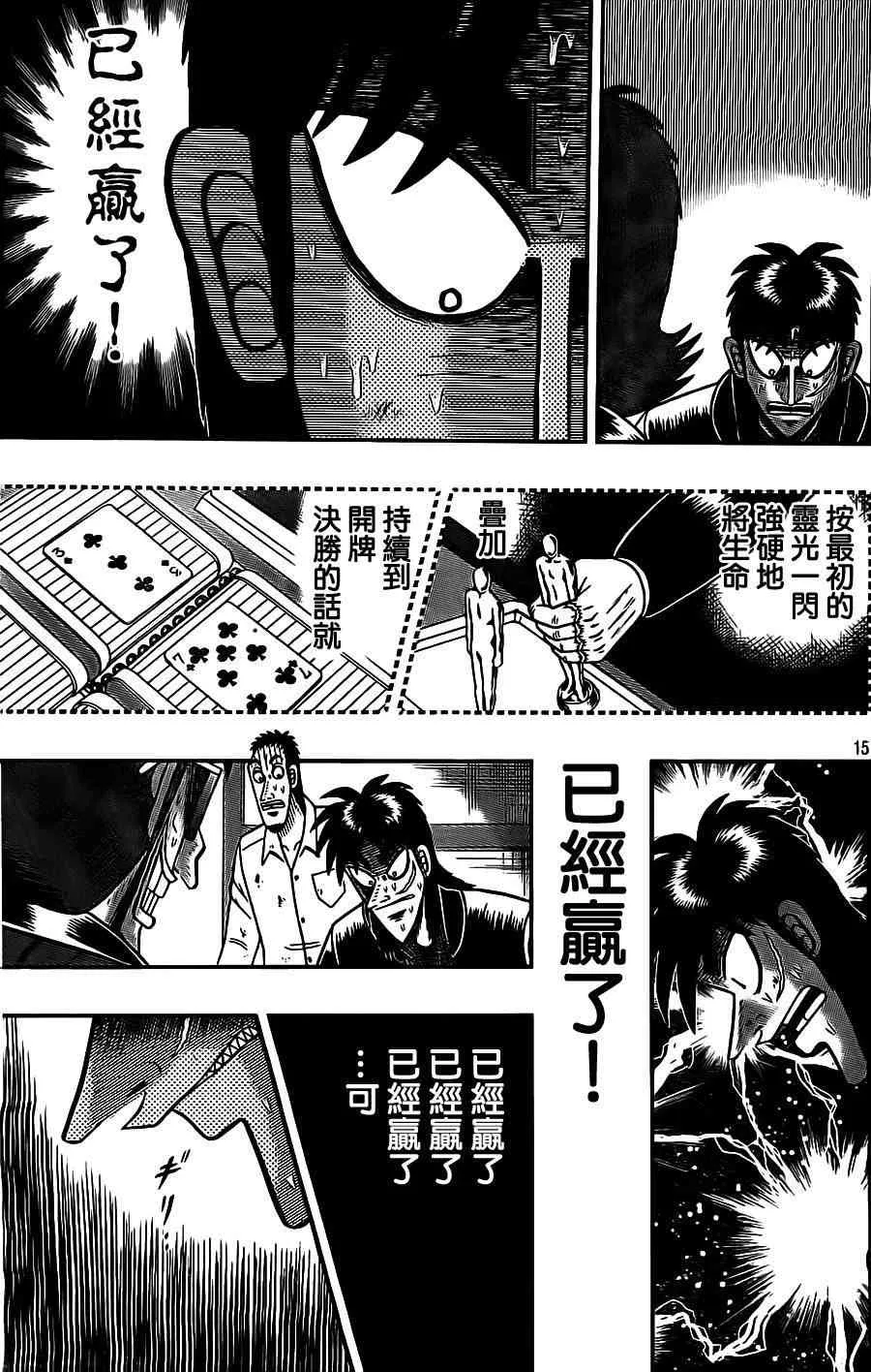 128话 第16页