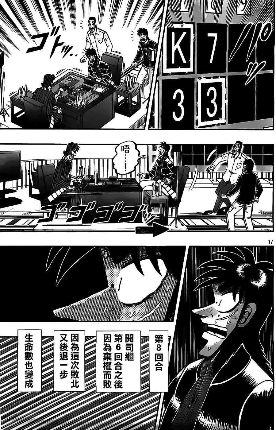 128话 第18页