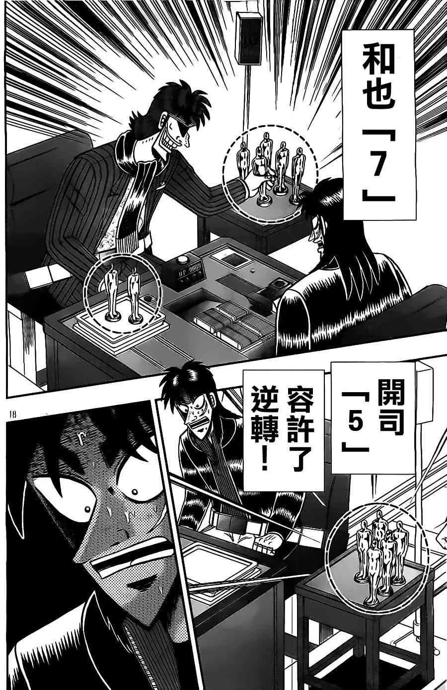 128话 第19页