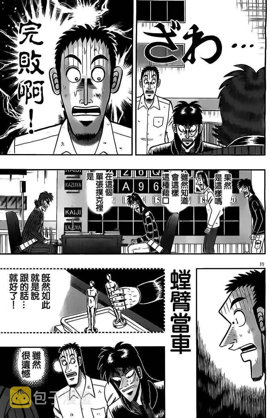 128话 第20页