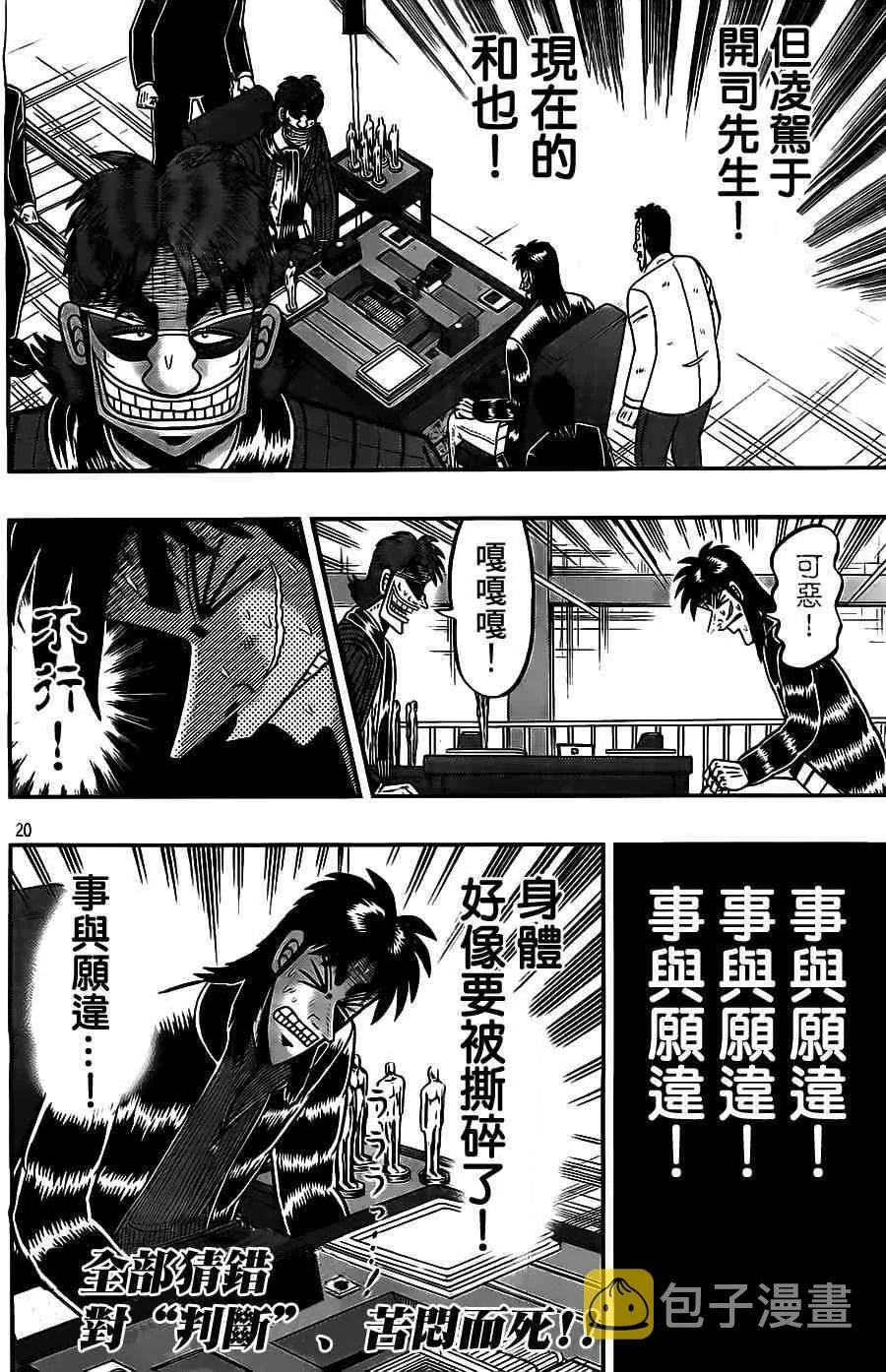 128话 第21页