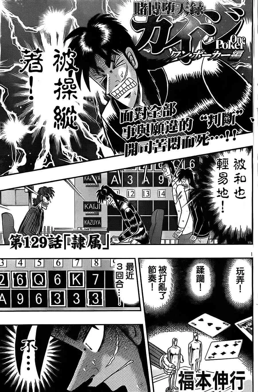 129话 第2页