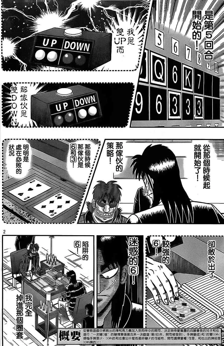 129话 第3页
