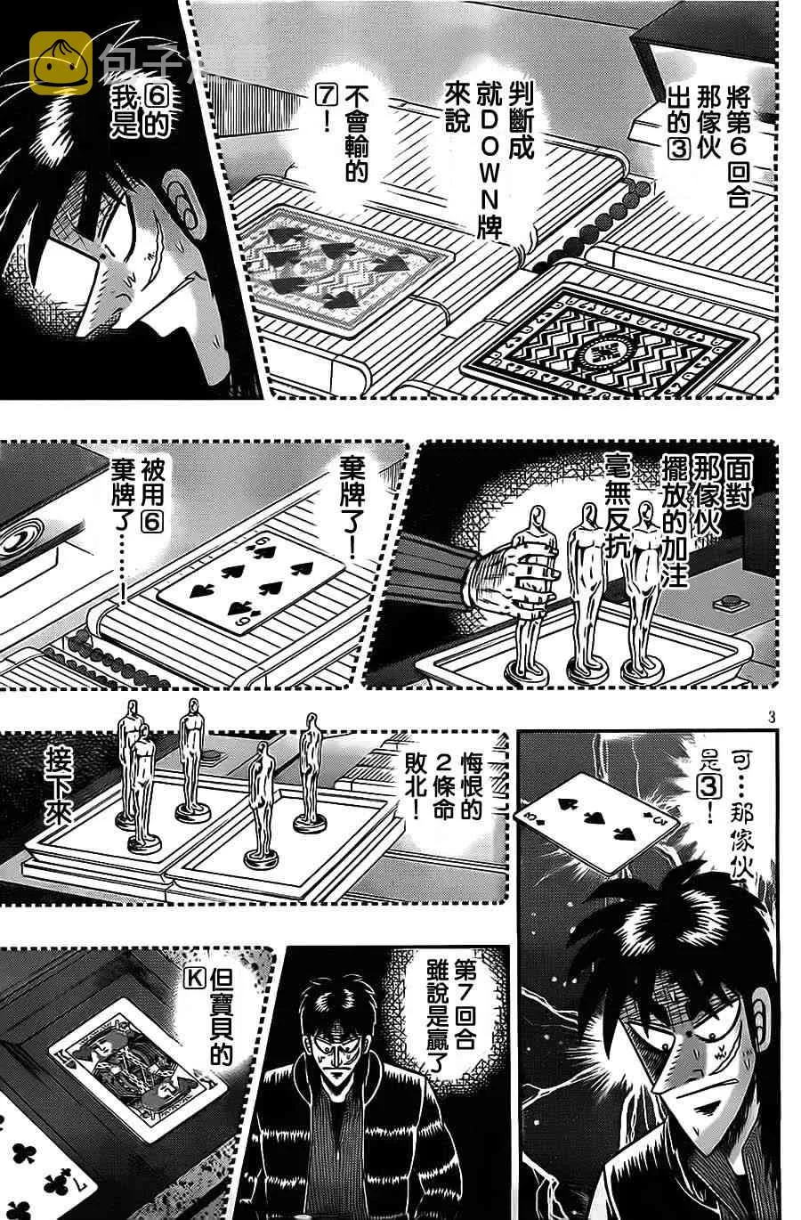 129话 第4页