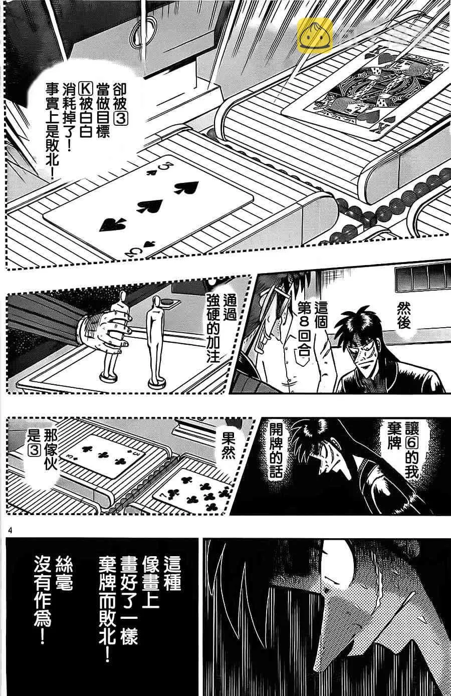 129话 第5页