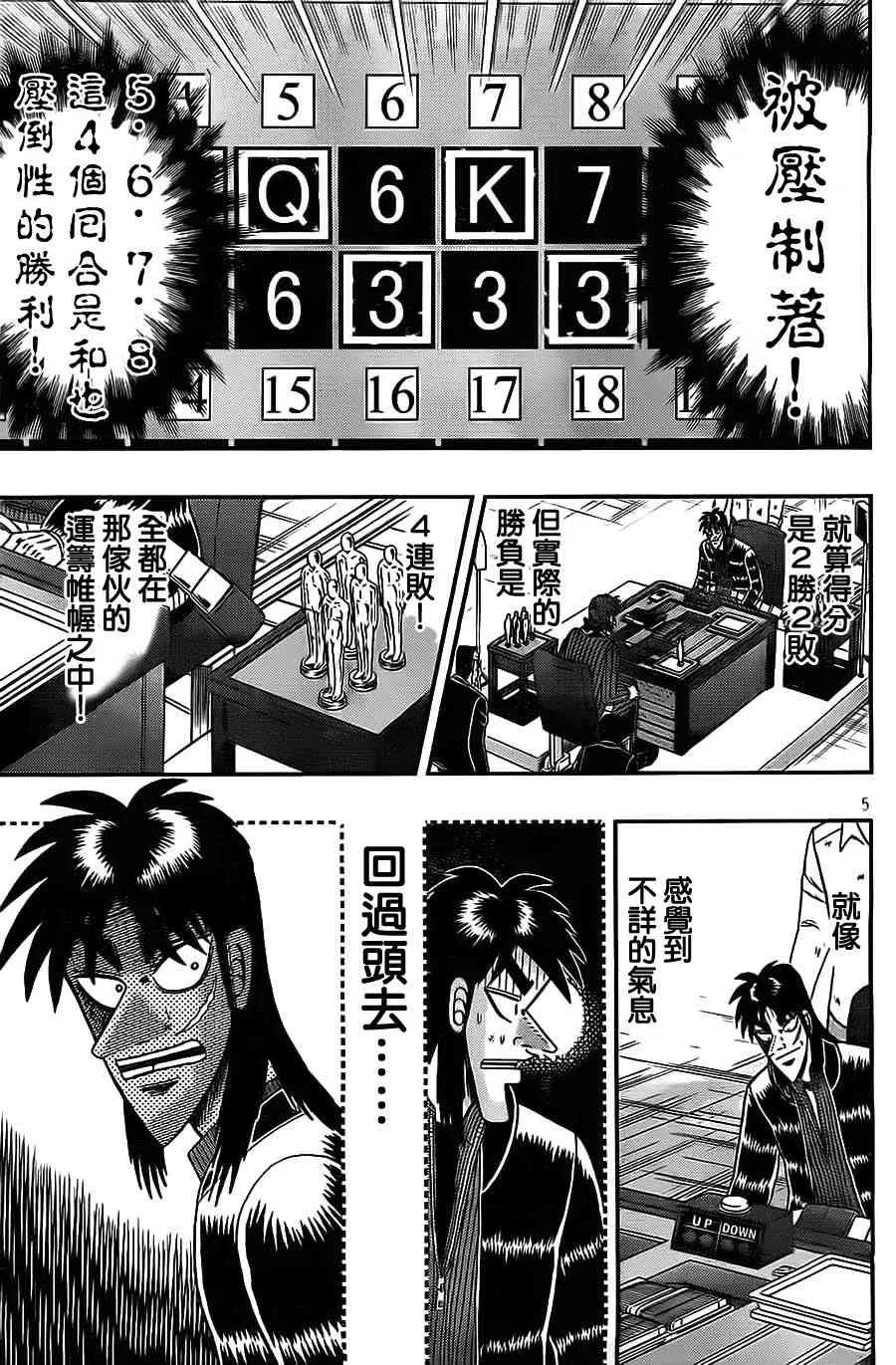 129话 第6页
