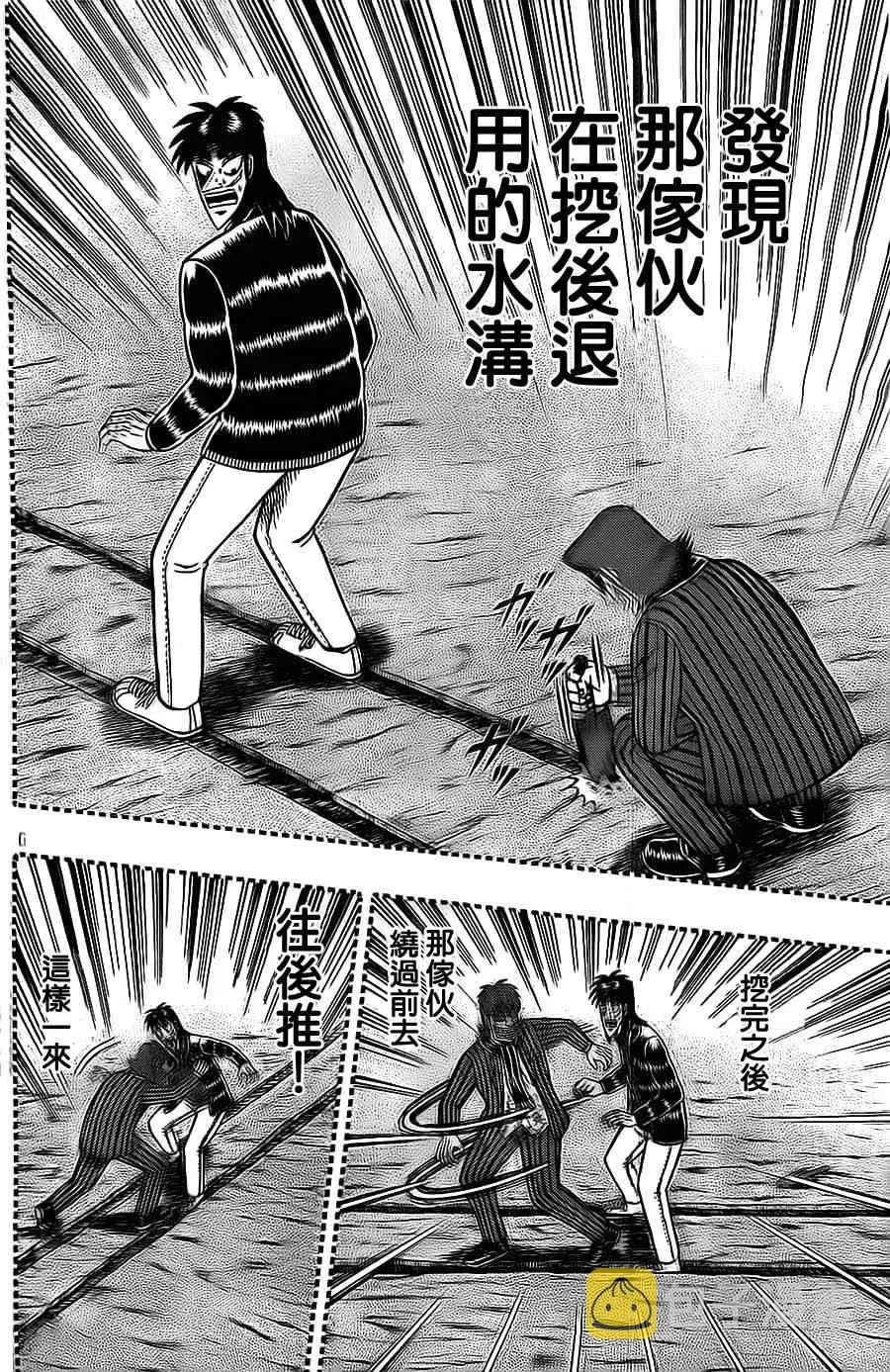 129话 第7页