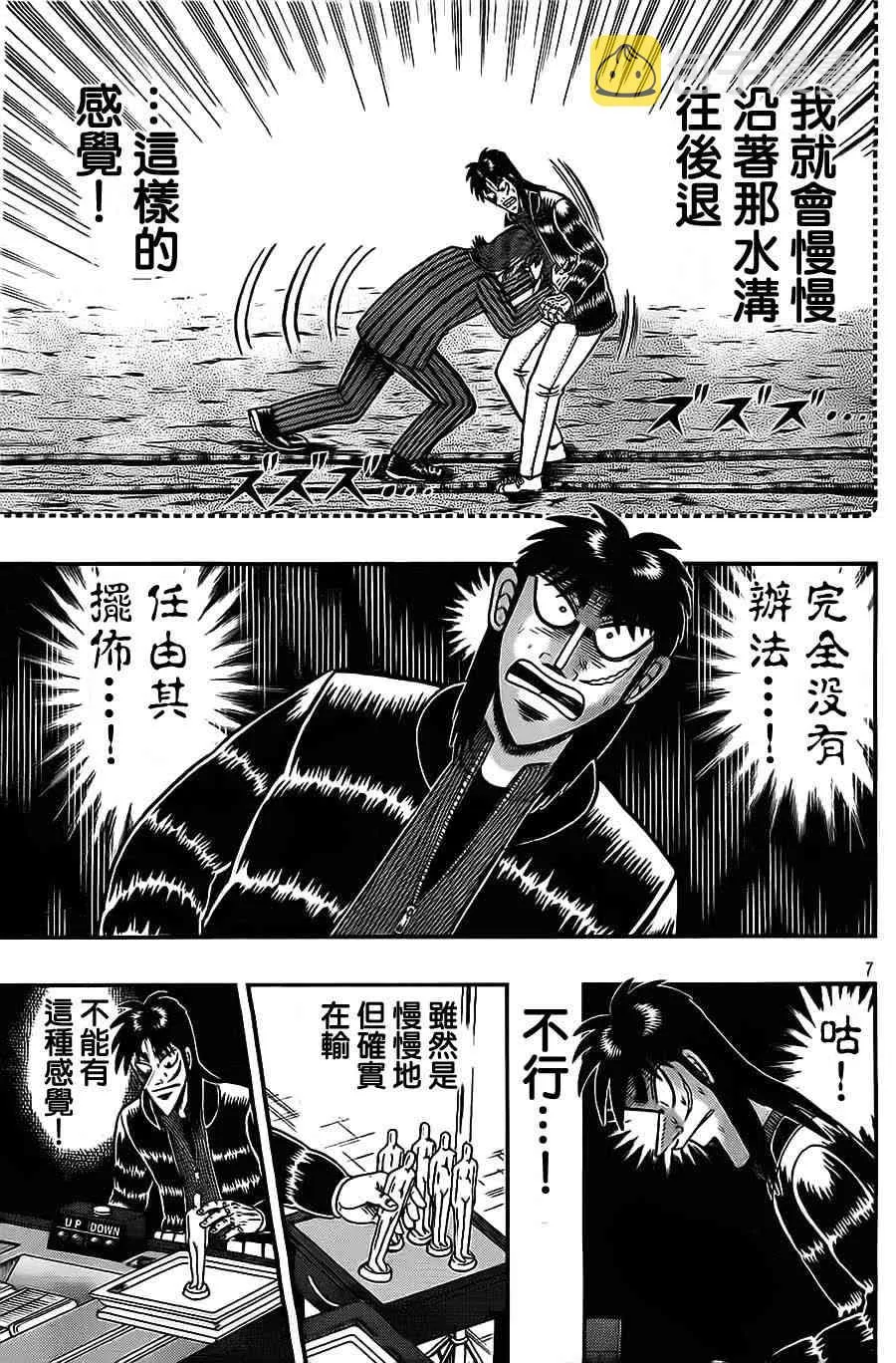 129话 第8页