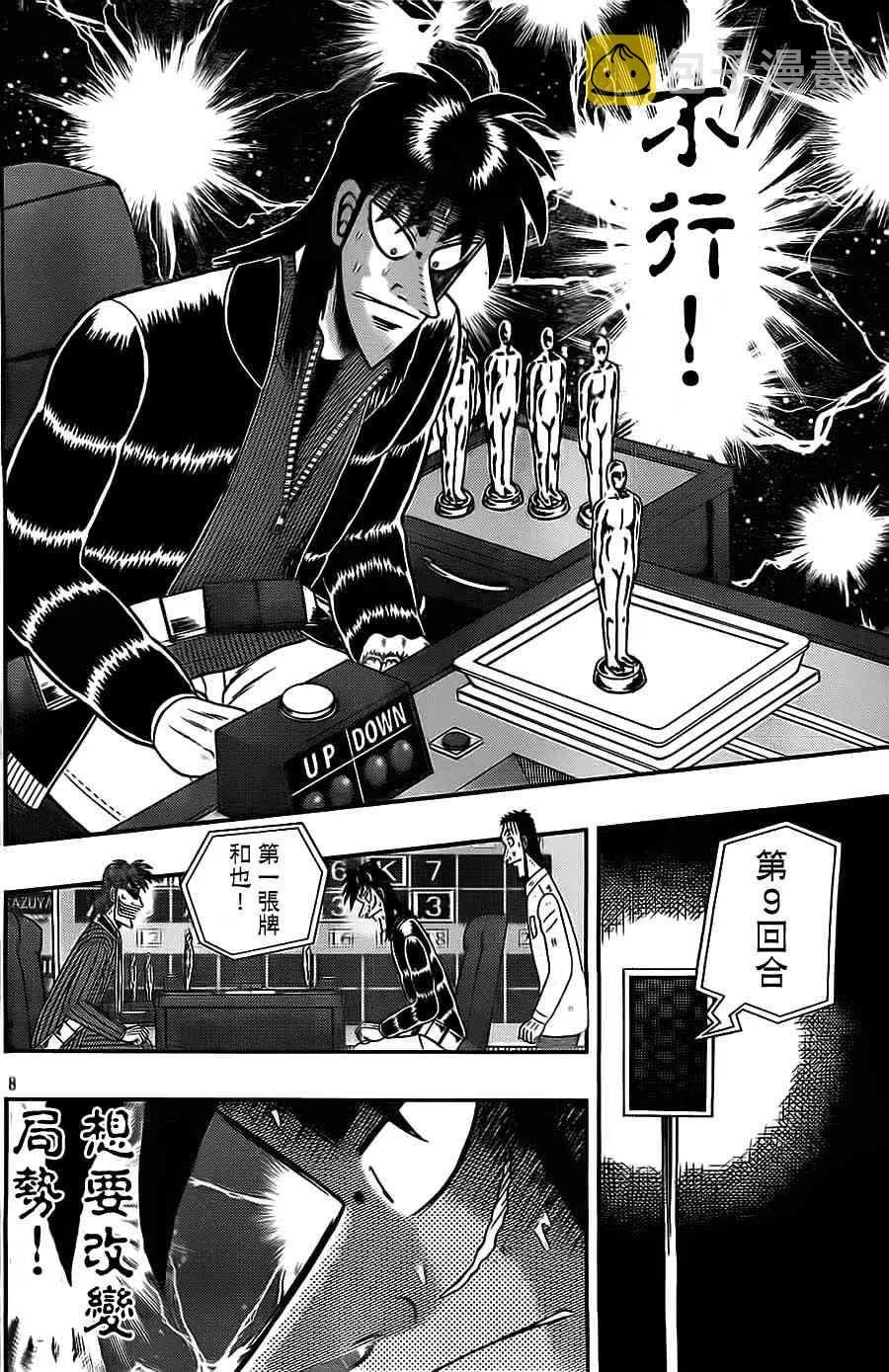 129话 第9页