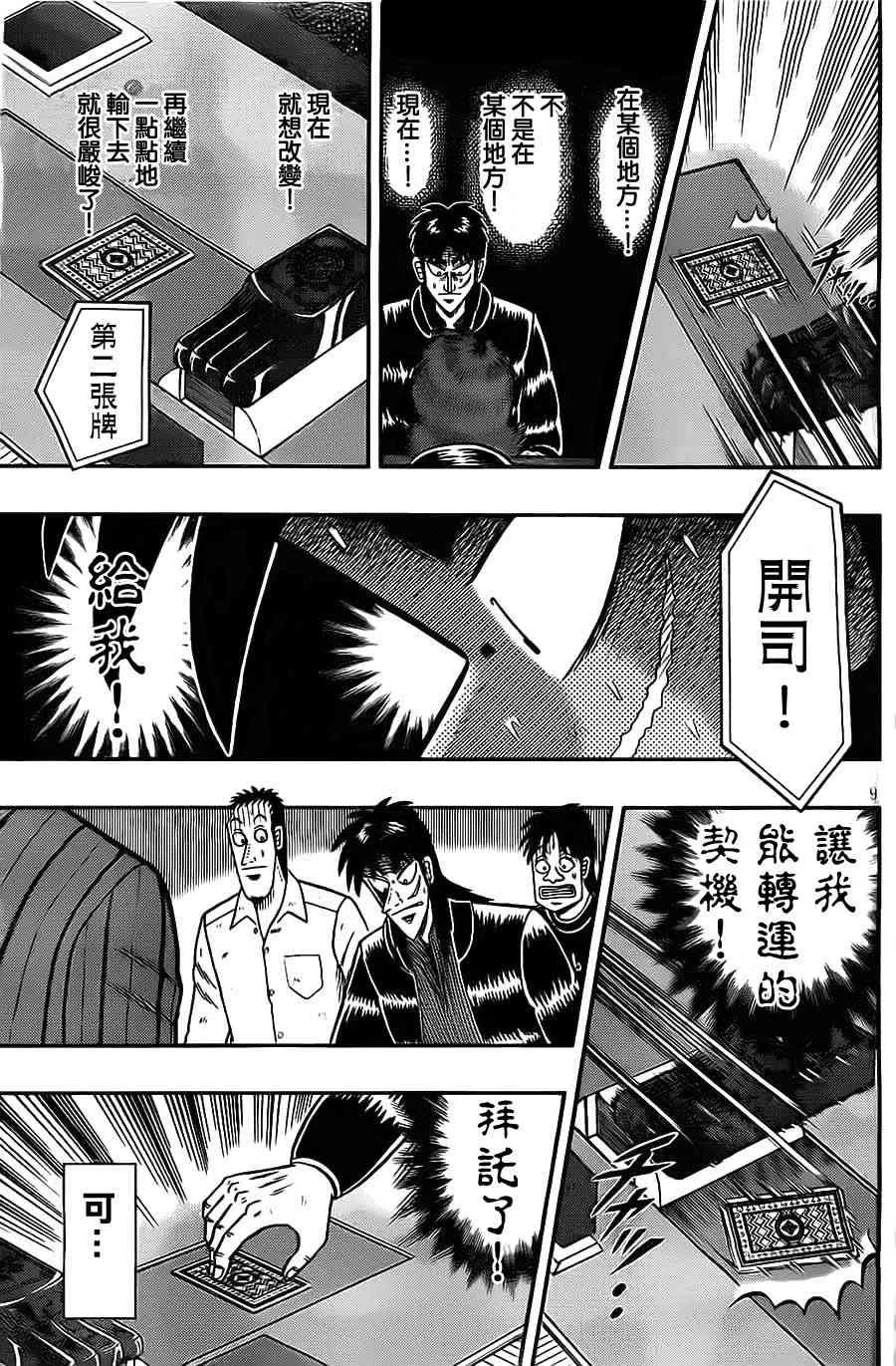 129话 第10页