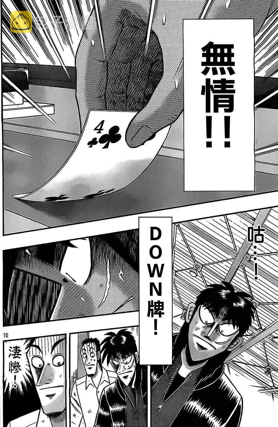129话 第11页