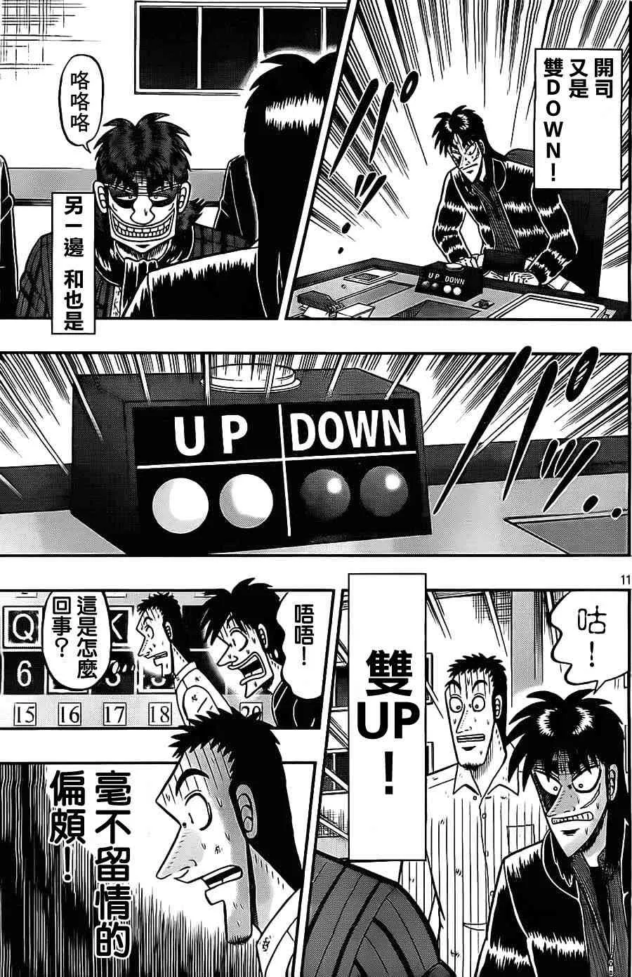 129话 第12页