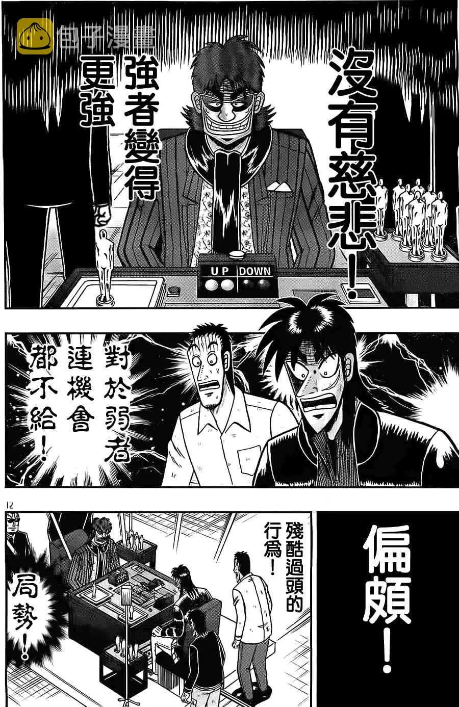 129话 第13页